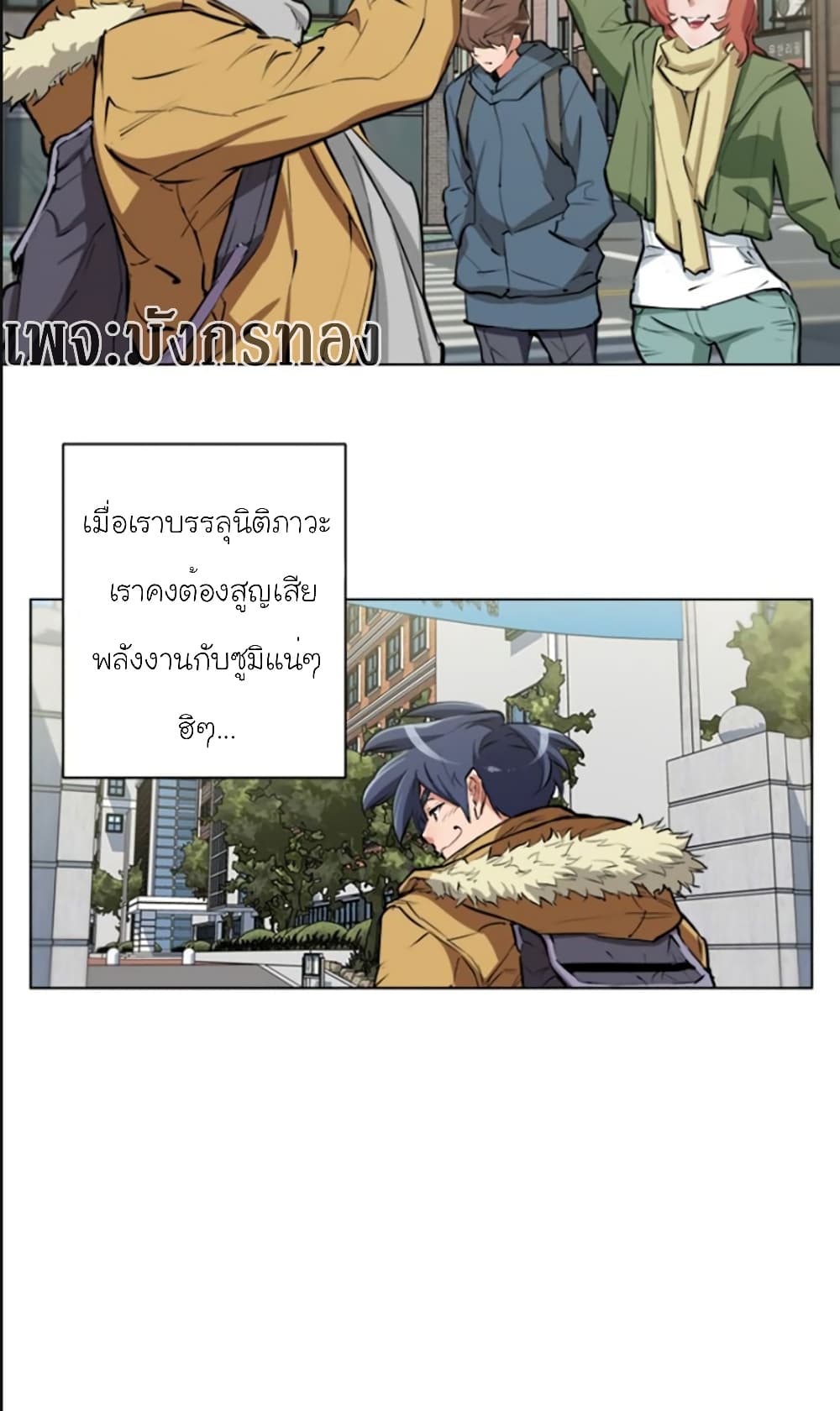 I Stack Experience Through Reading Books ตอนที่ 51 (26)
