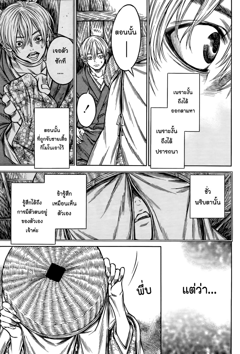 Ateya no Tsubaki 60 19