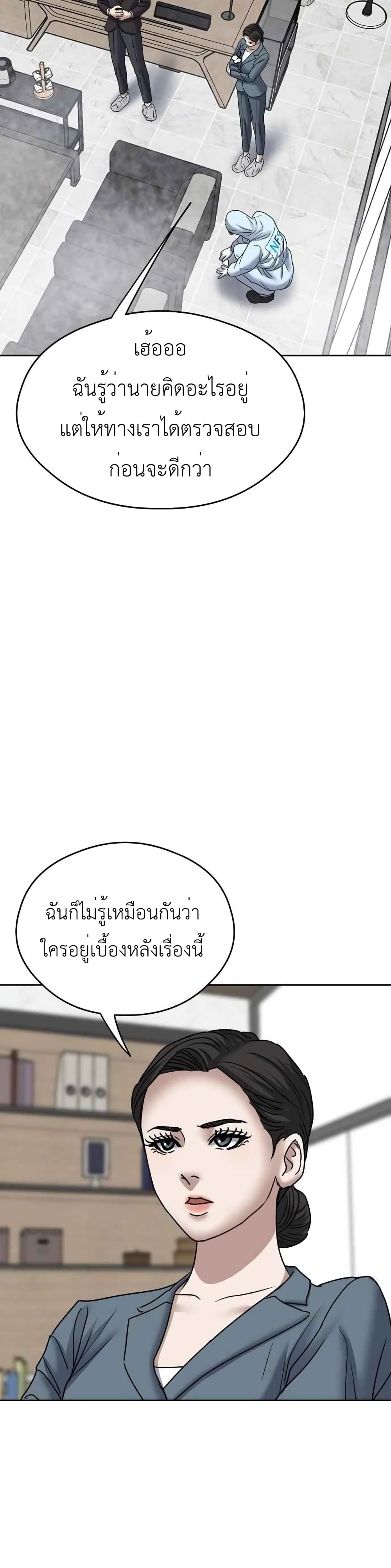 Bad Prosecutor – Sword Showdown ตอนที่ 14 (2)