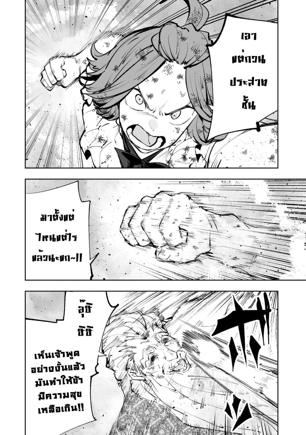 Teihen Ryoushu No Kanchigai Eiyuutan 33.1 05