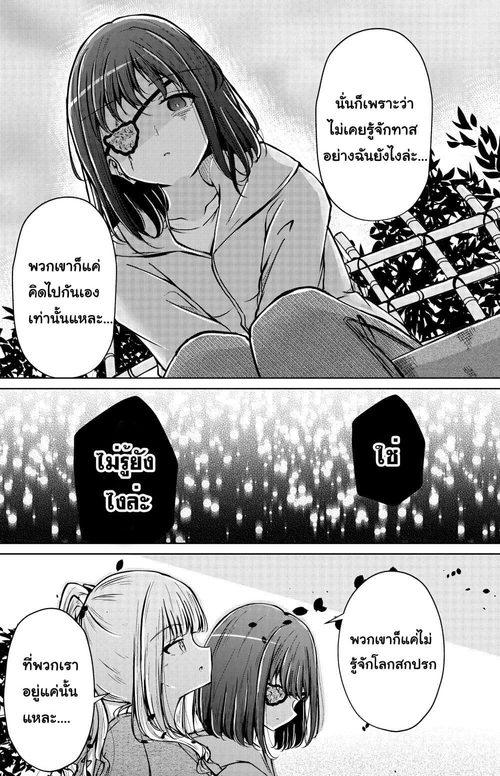 And Kaede Blooms Gorgeously ตอนที่ 5 (5)