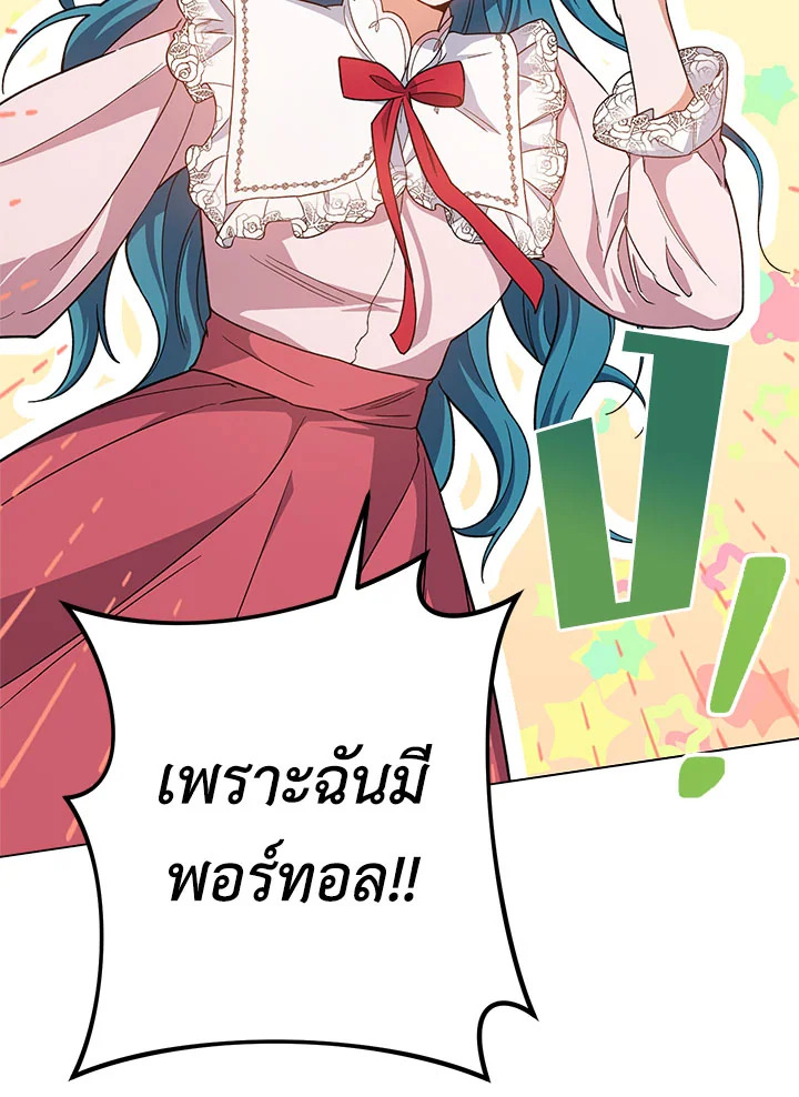 The Young Lady Is a Royal Chef 67 119