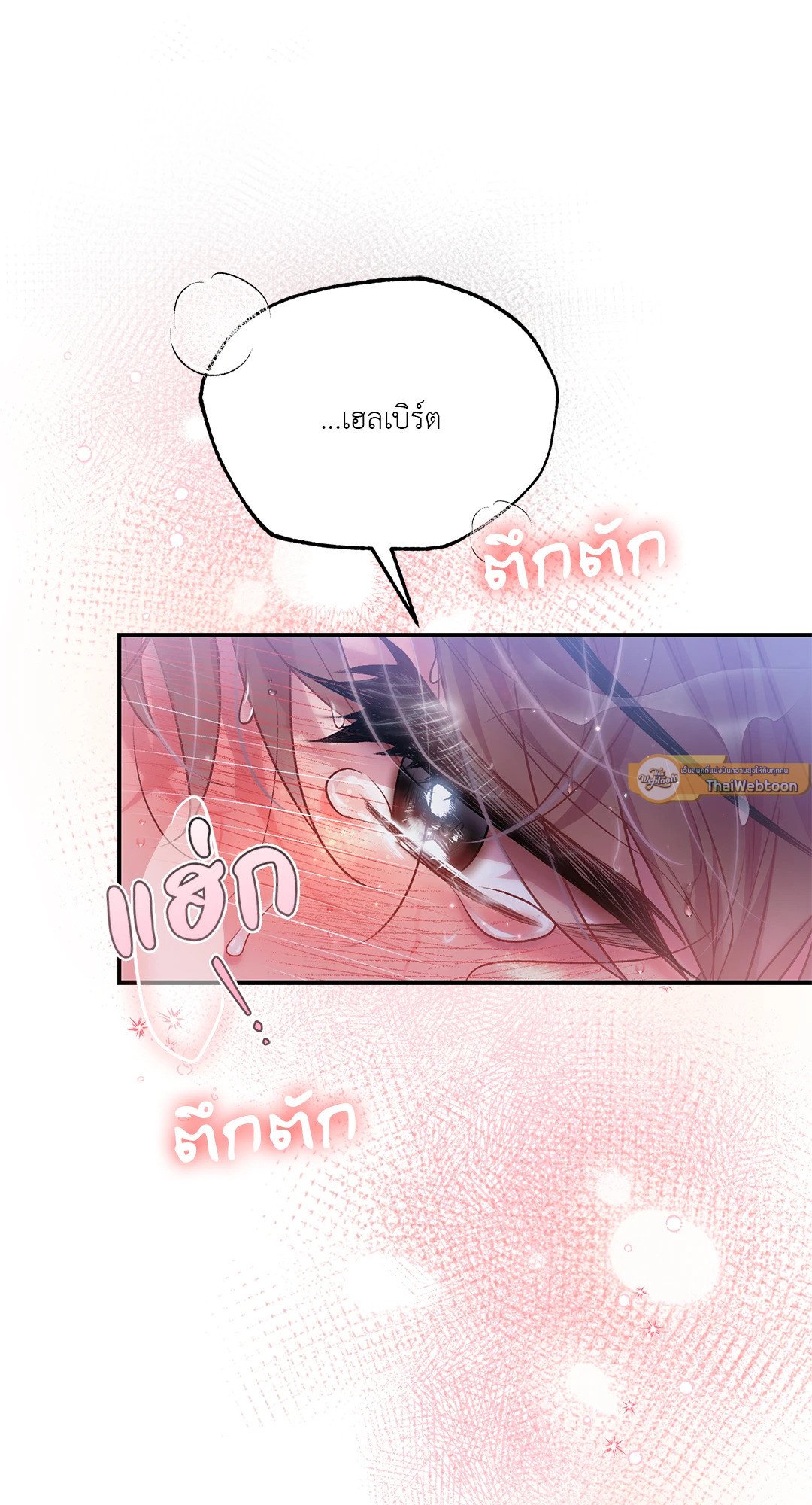 Sugar Rain 29 61