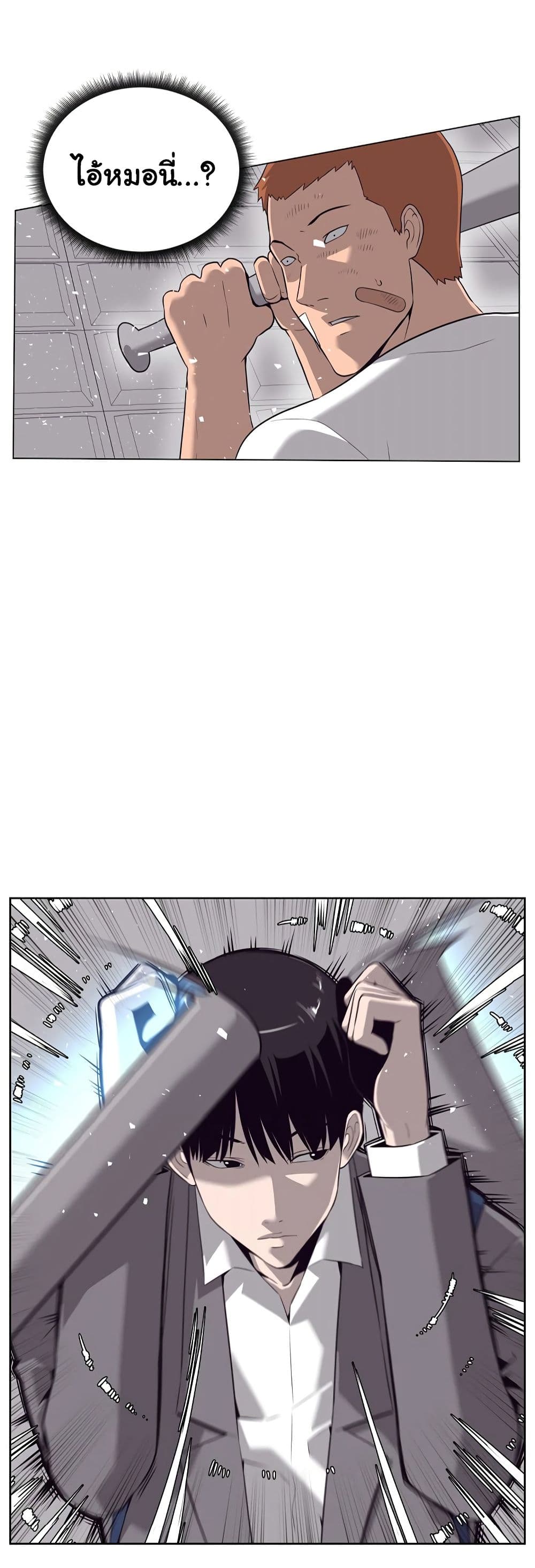 Superhuman ตอนที่ 10 (21)