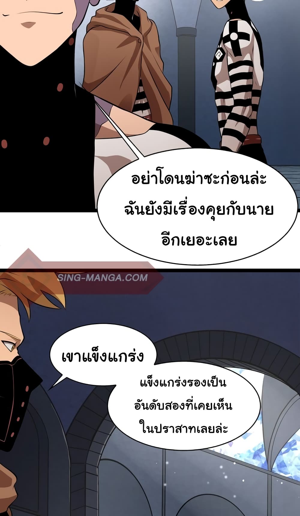 God Game à¸•à¸­à¸™à¸—à¸µà¹ˆ 19 (16)