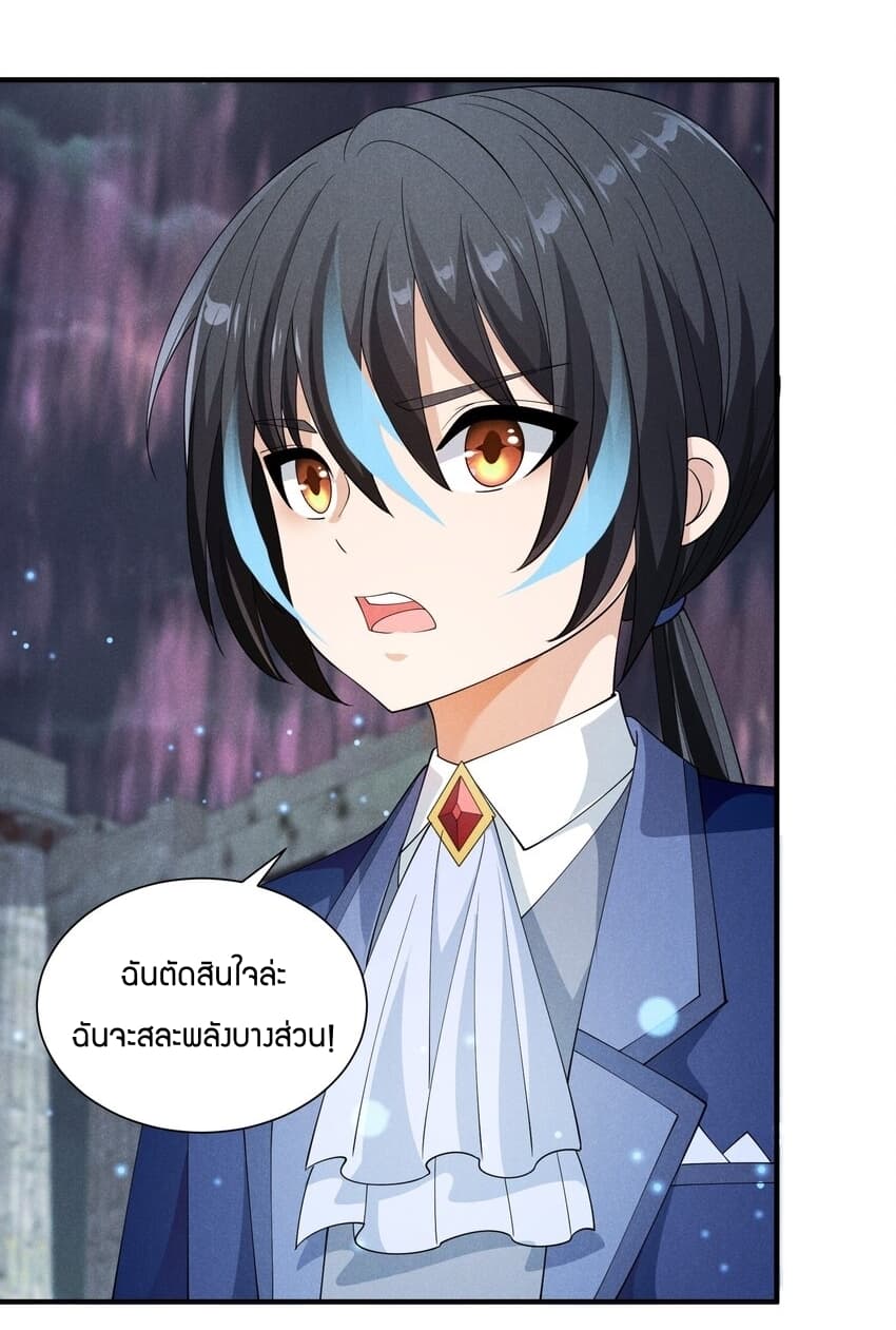 Young Master Villain 80 (39)