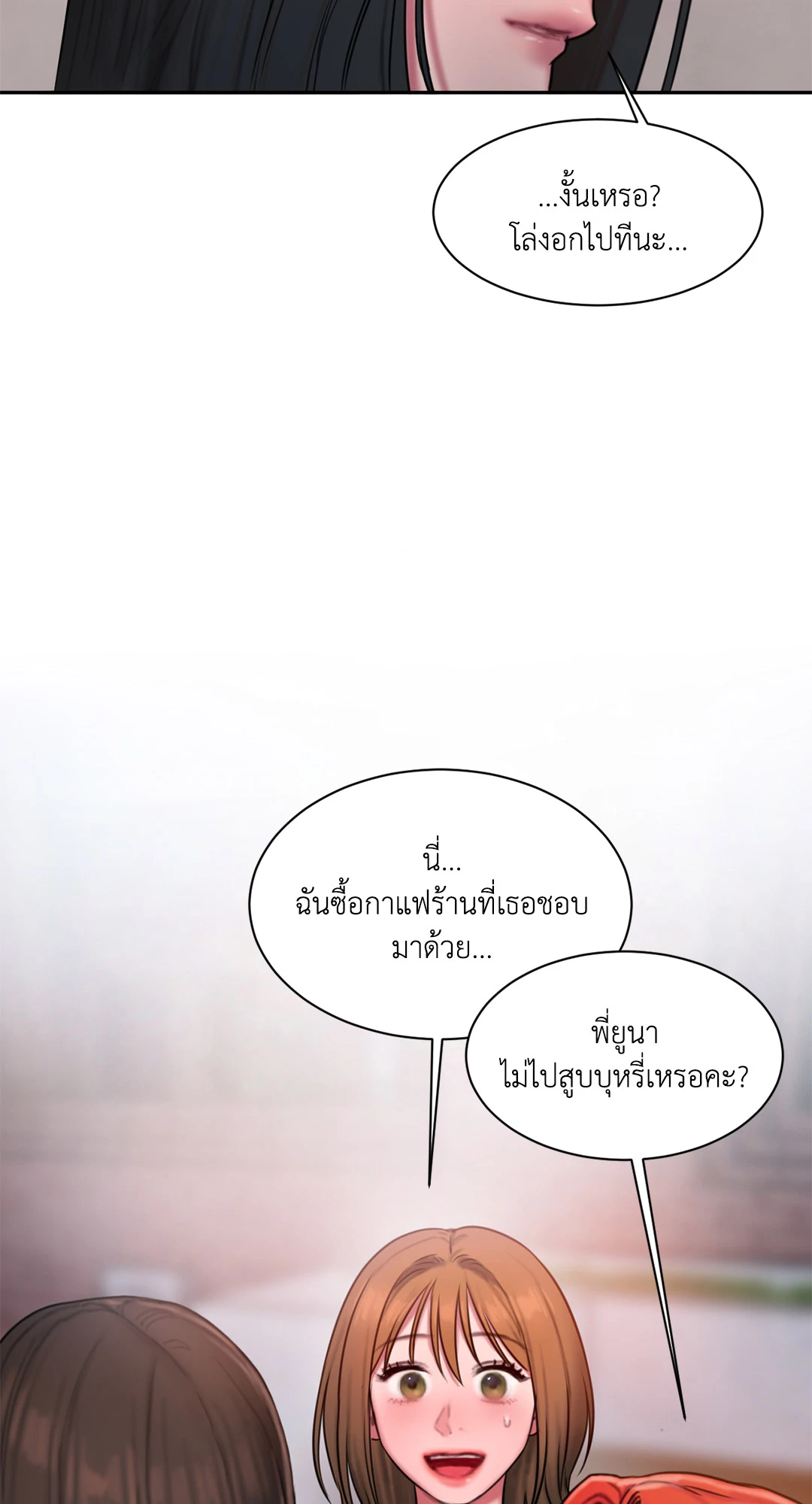 Bad Thinking 39 27