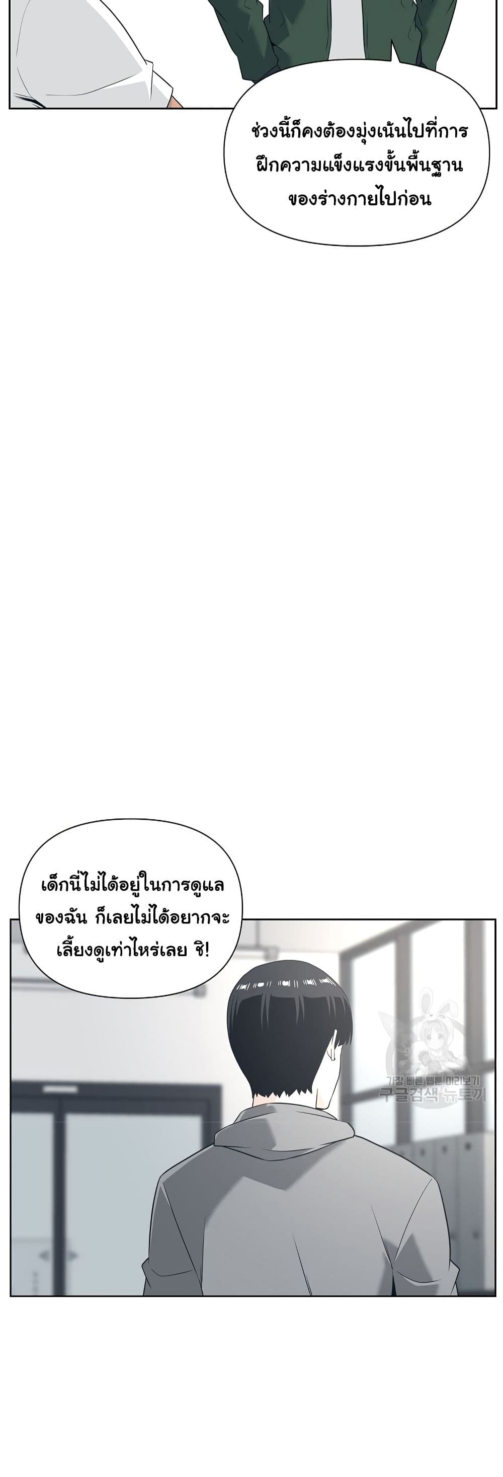 Superhuman ตอนที่ 8 (48)