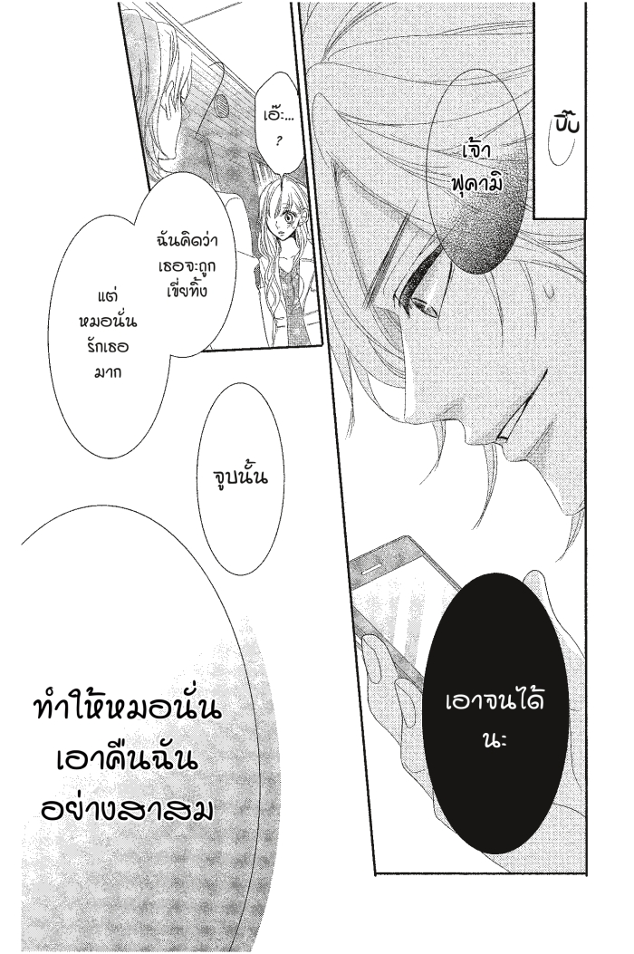 Coffee & Vanilla 11 (21)