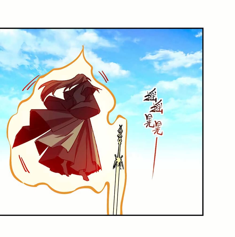 I Only Know Imperial Swordsmanship ตอนที่ 16 (21)