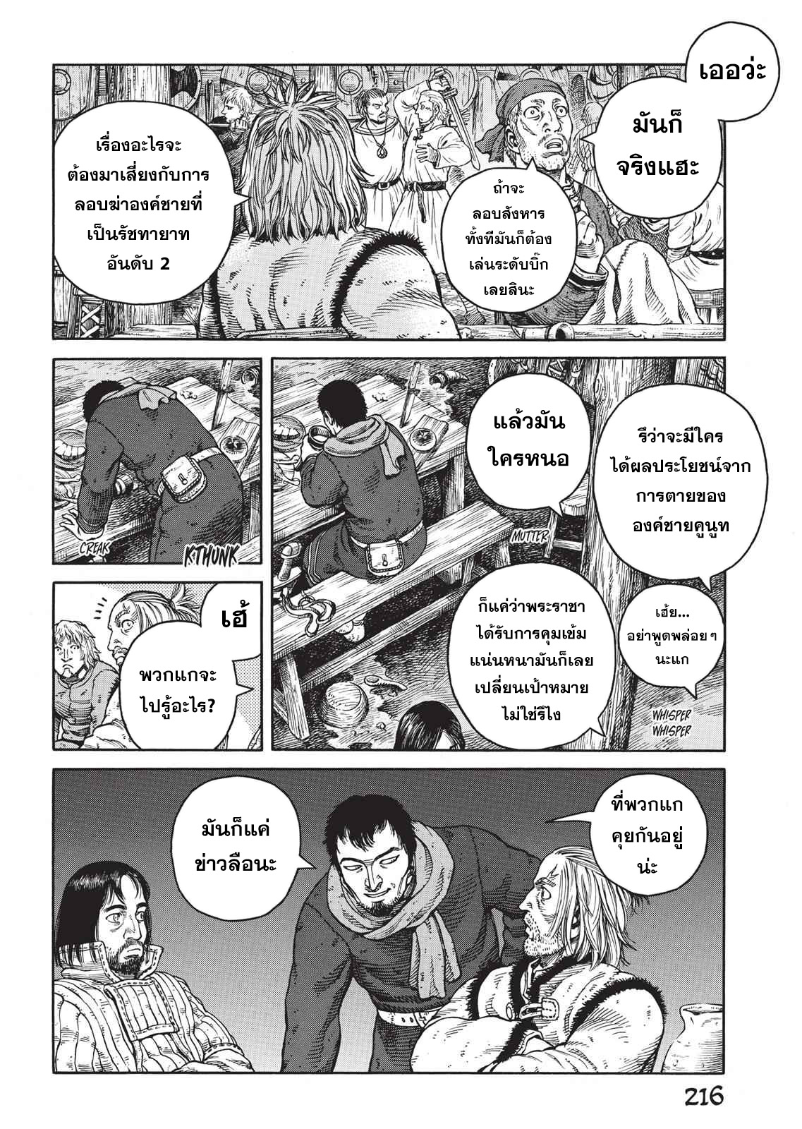 Vinland Saga 50 (4)