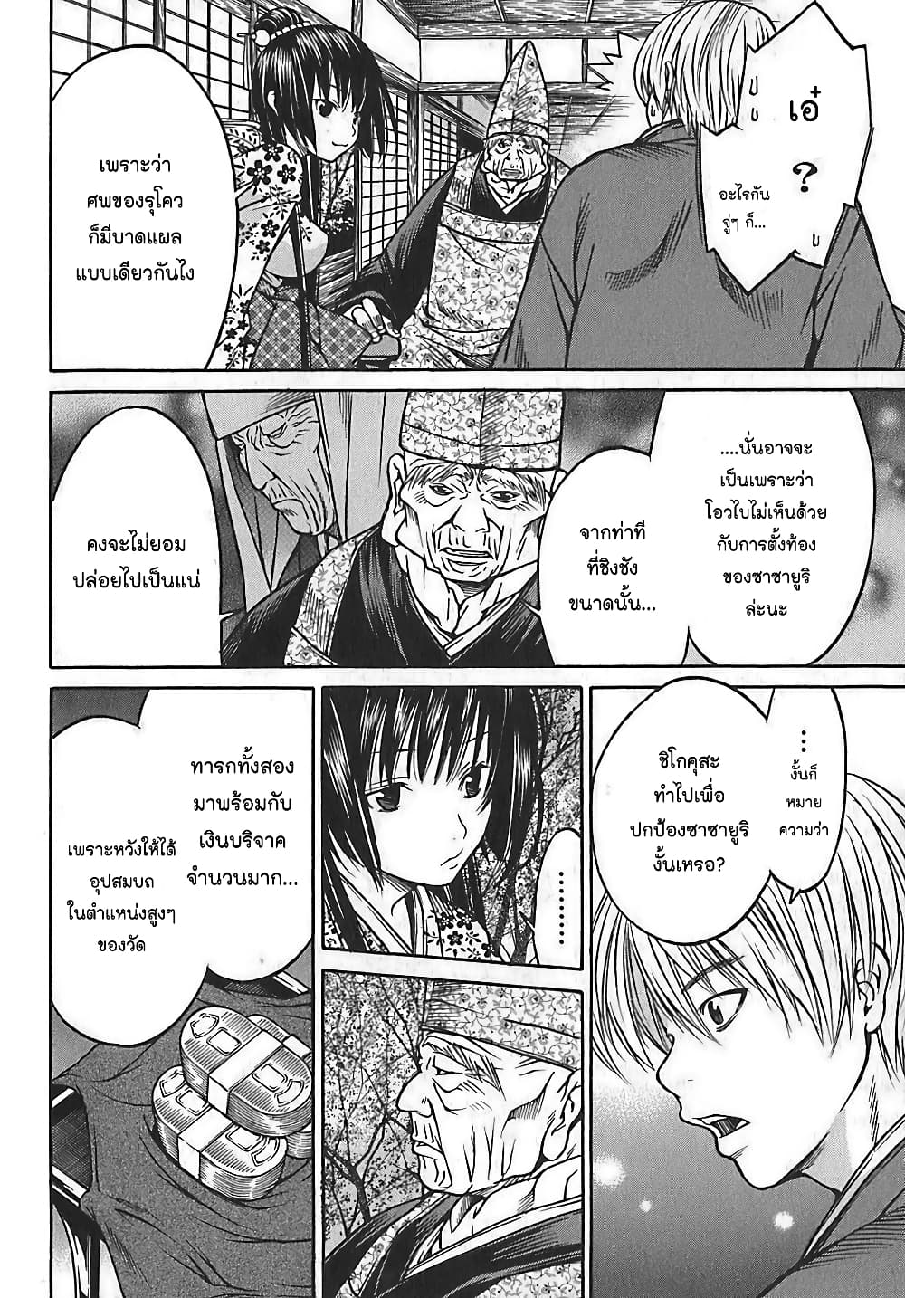 Ateya no Tsubaki 23 14