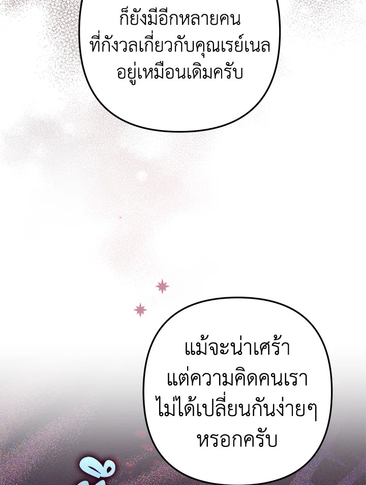 Of all things, I Became a Crow 63 050