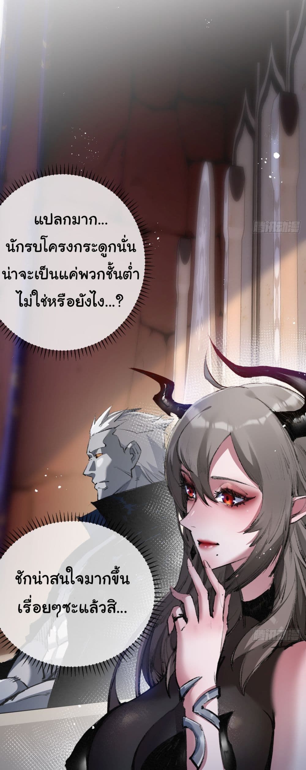 I’m The Boss in Magic Moon ตอนที่ 6 (26)