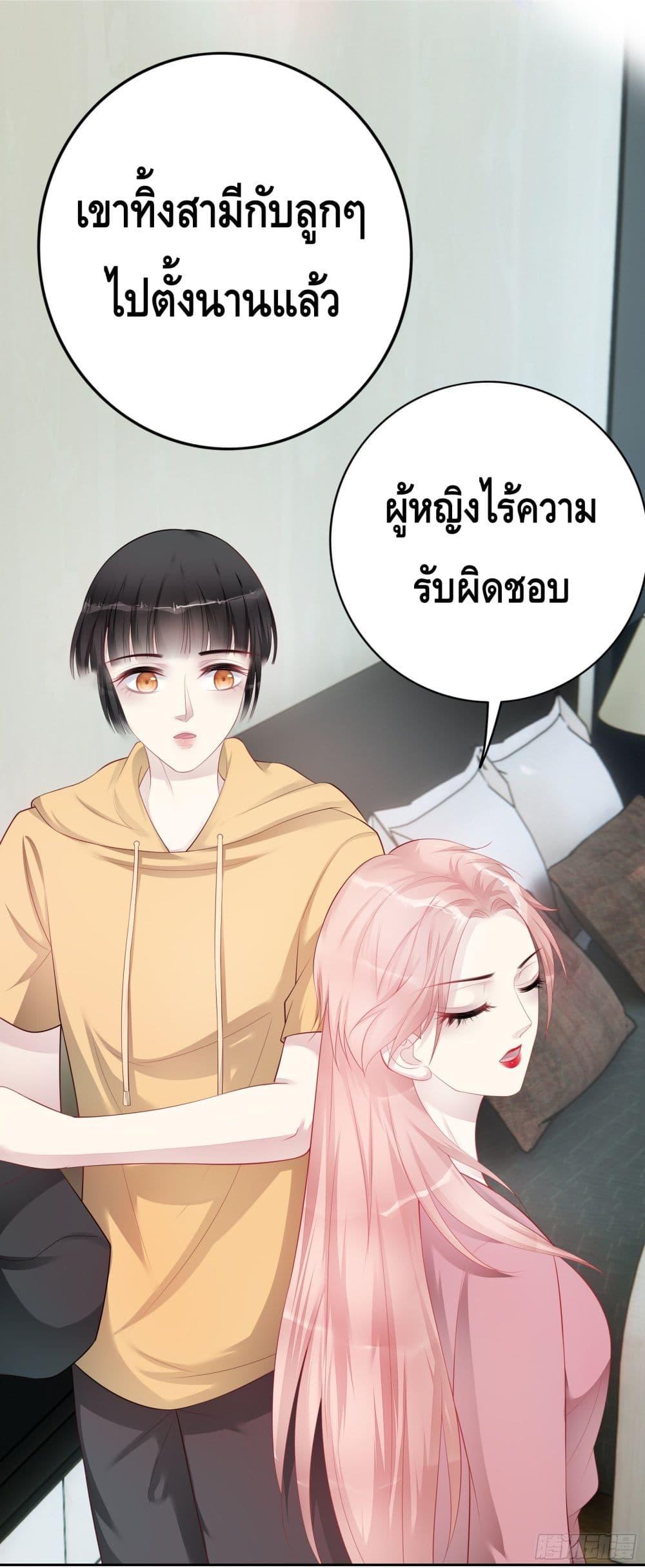 Reversal relationship สัมพันธ์ยูเทิร์น ตอนที่ 35 (33)