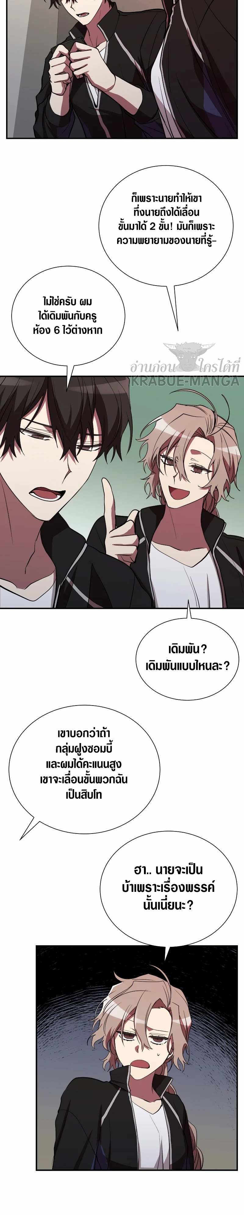 My School Life Pretending To Be a Worthless Person 42 09