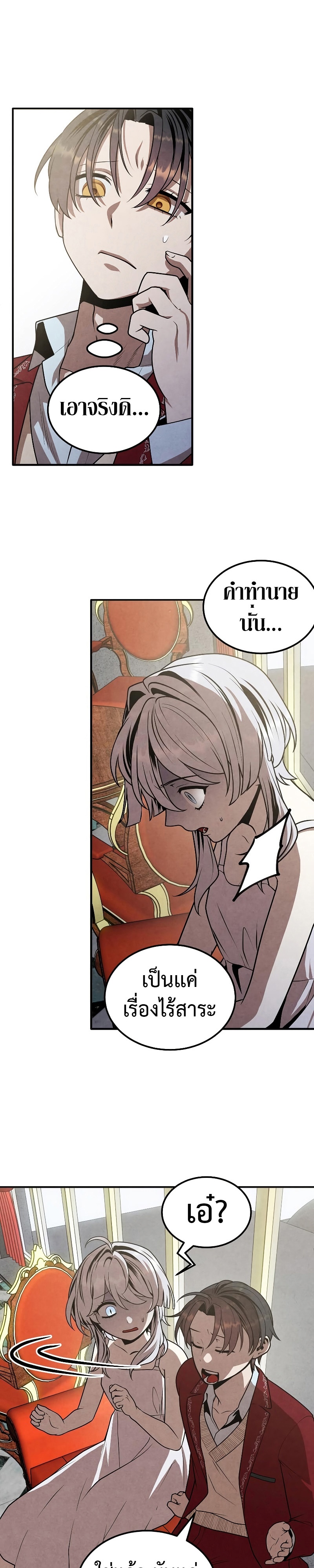 legendary youngest son of the marquis house 79.02