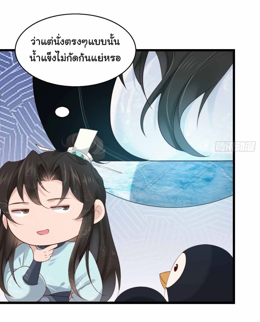 SystemOP ตอนที่ 25 (18)