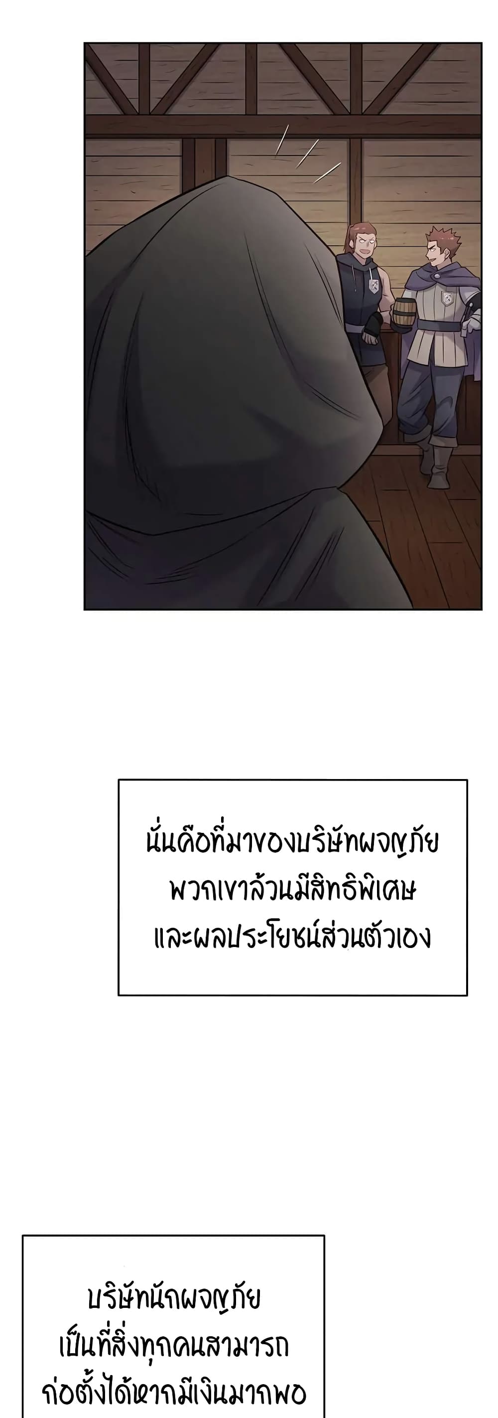 SALVOS (A MONSTER EVOLUTION LITRPG) ตอนที่ 15 (38)