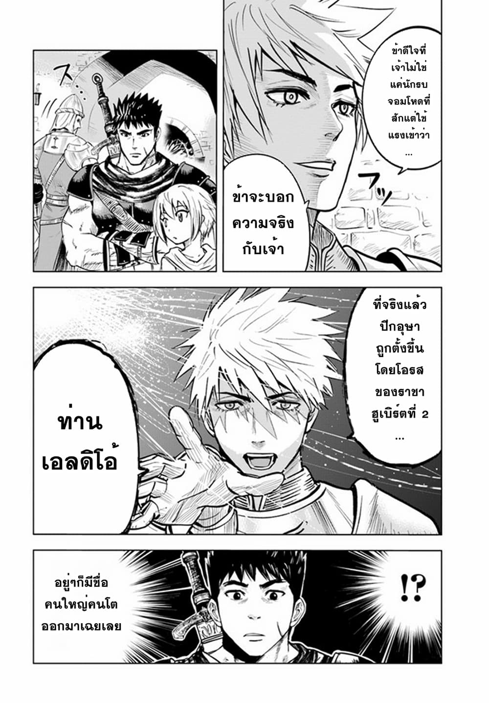 Oukoku e Tsuzuku Michi dorei Kenshi no 24 (21)