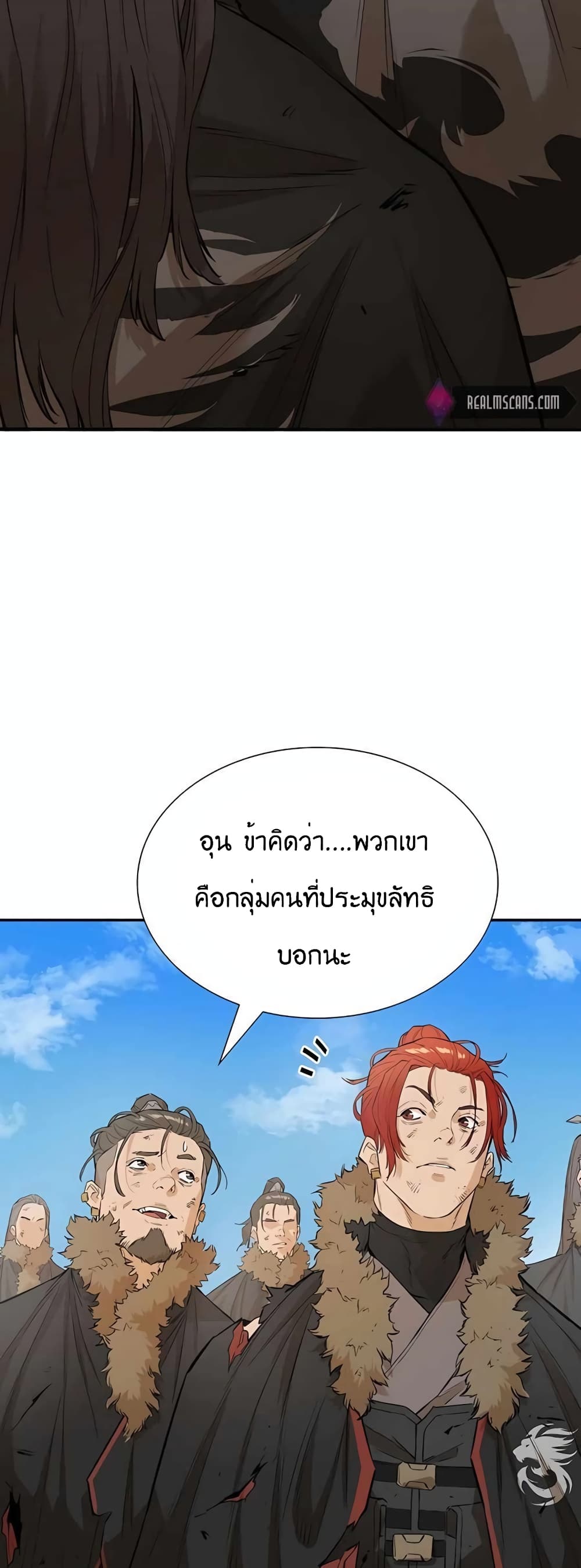 The Villainous Warrior ตอนที่ 35 (38)