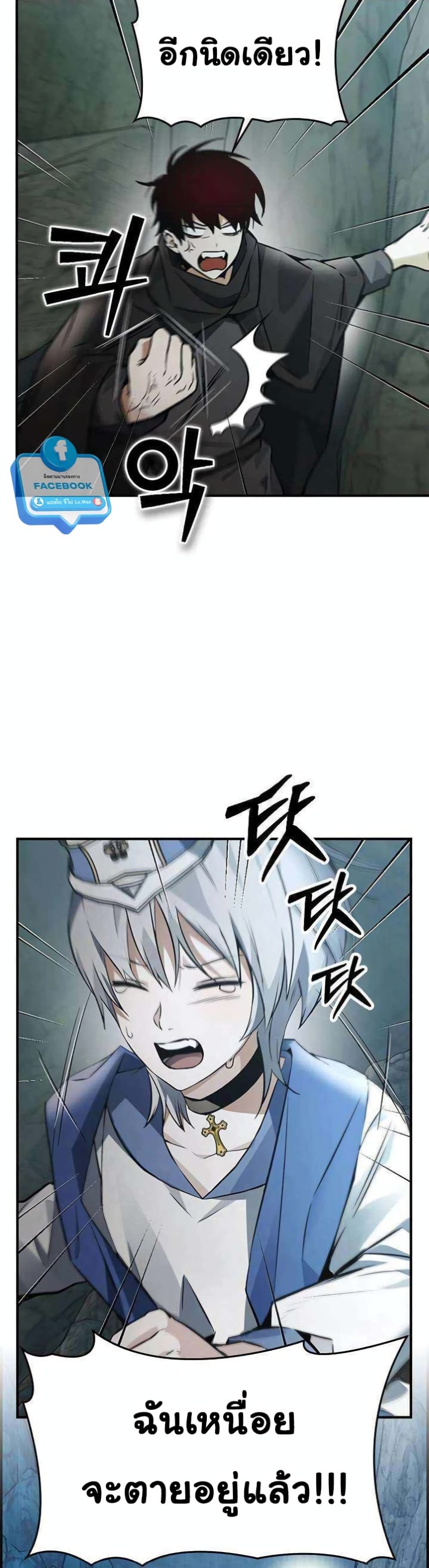 Bad Ending Maker ตอนที่ 9 (51)