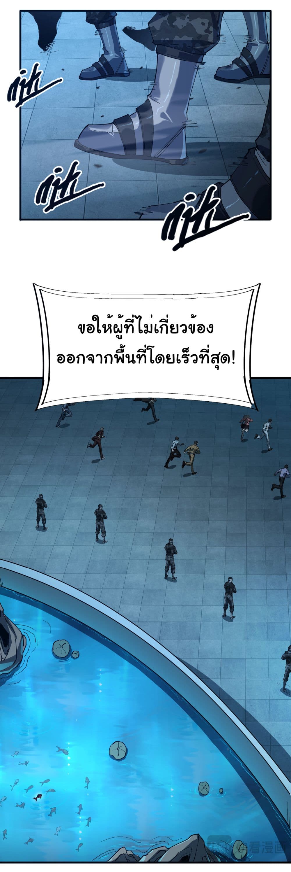 Start evolution from koi to dragon ตอนที่ 5 (42)