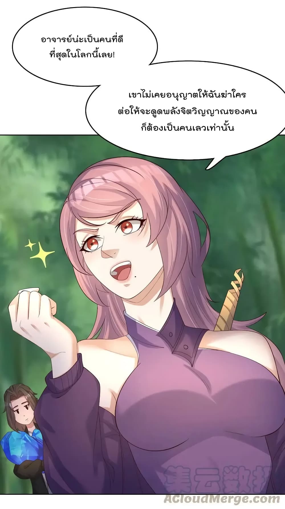Rebirth Immortal Emperor in the city ตอนที่ 33 (9)