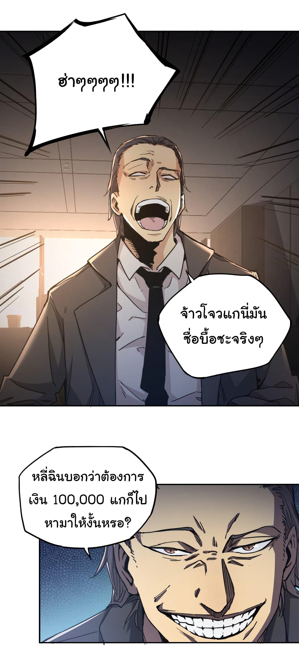 I Was Reborn Before The Zombie Apocalypse ตอนที่ 1 (54)