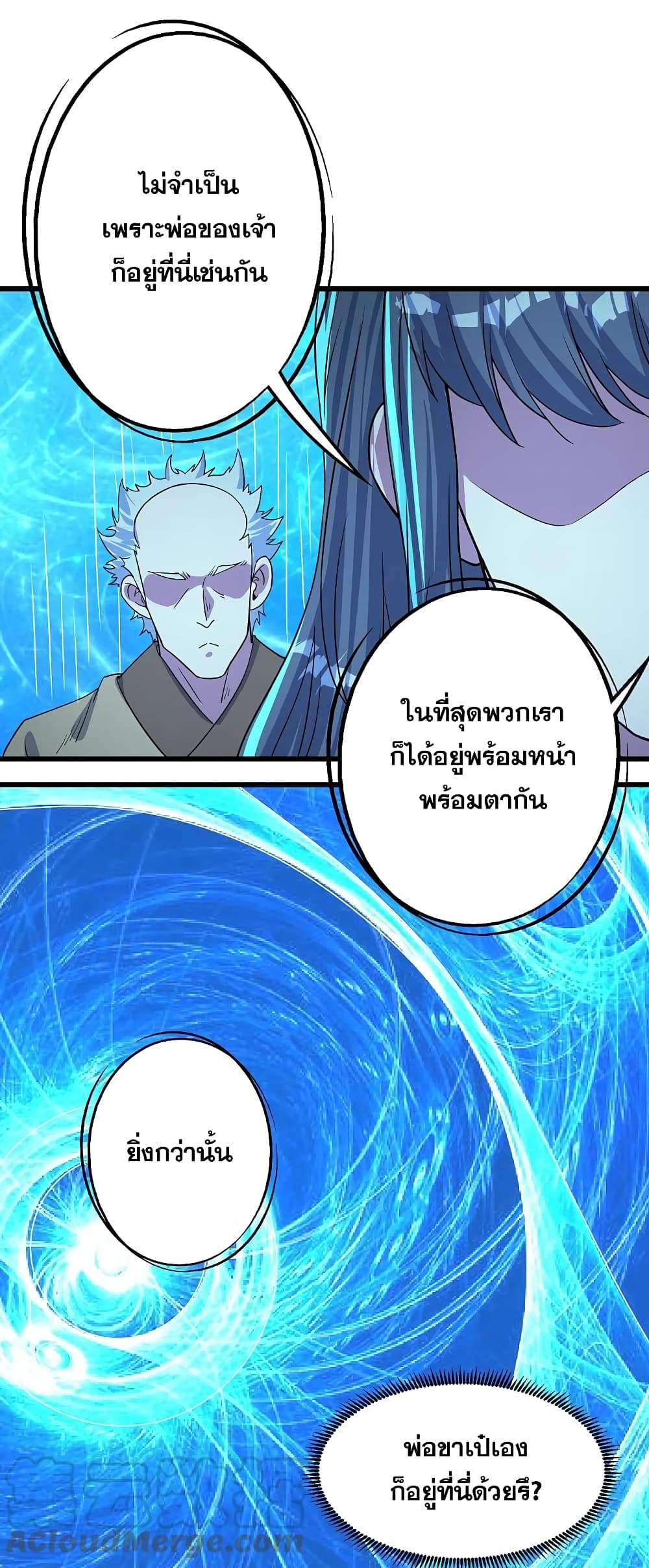 Matchless Emperor เทพอสูรกลืนกินนภา ตอนที่ 268 (7)