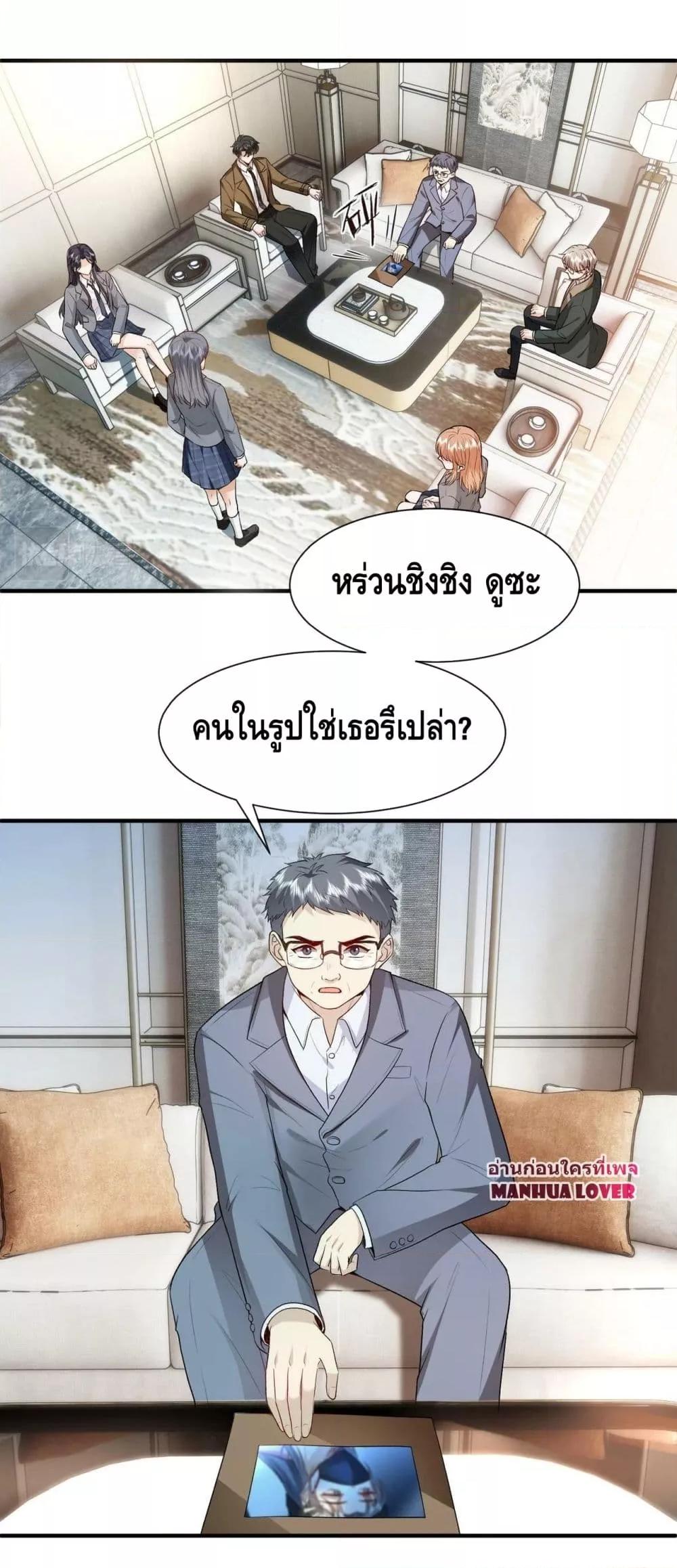 Madam Slaps Her Face Online Everyday ตอนที่ 28 (2)