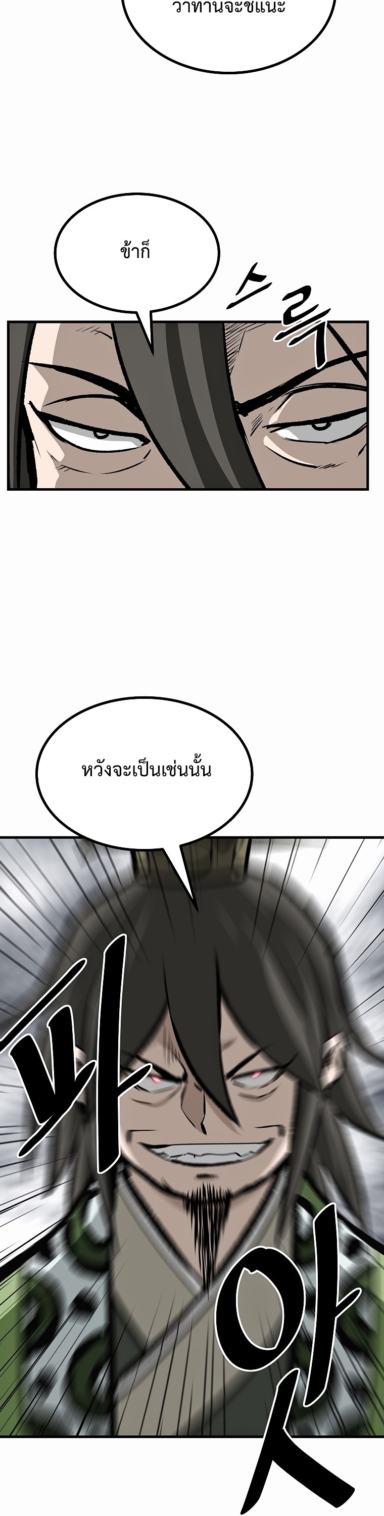 Bowblade (The Descendants of Bowblade) 61 (3)