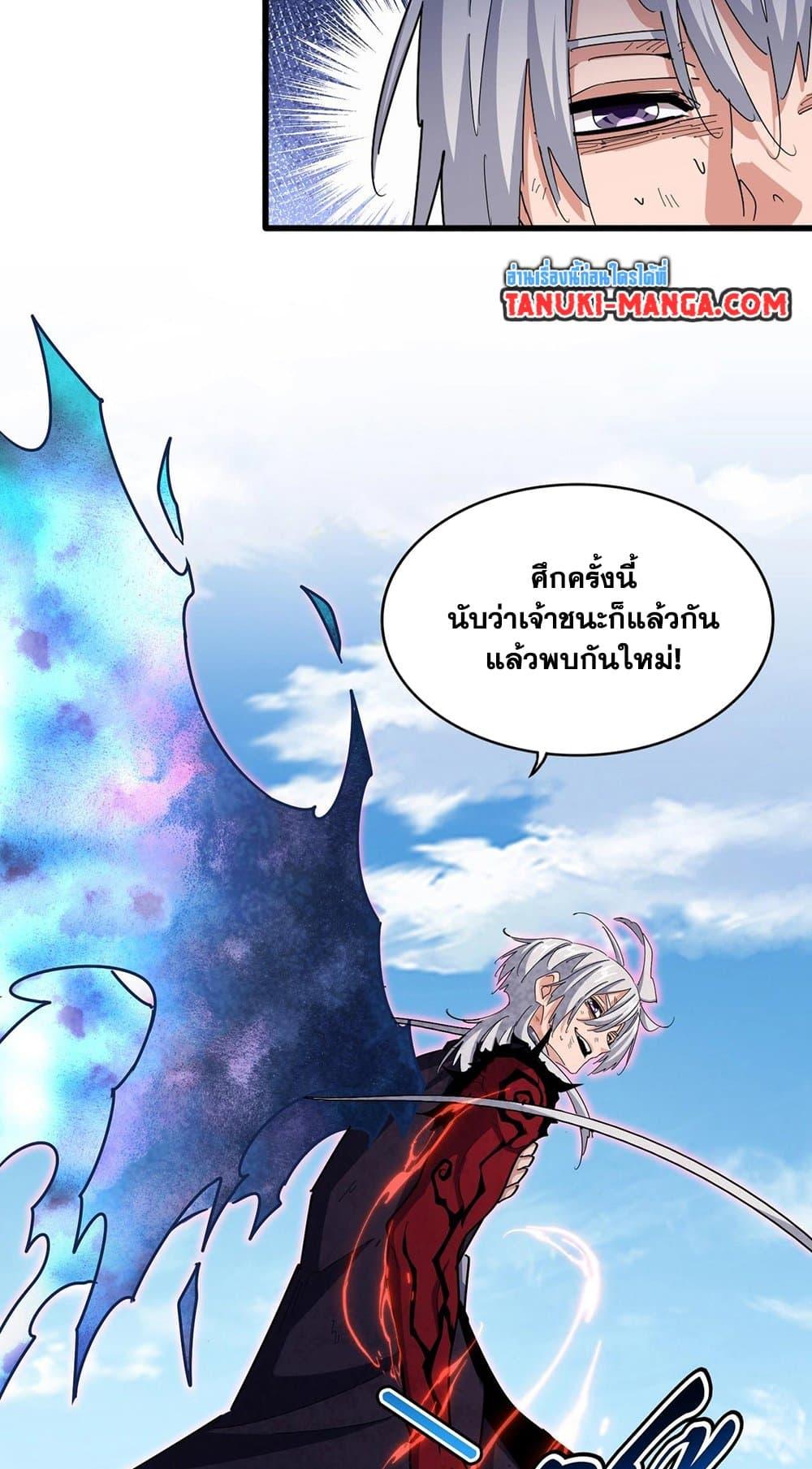 Magic Emperor 476 11