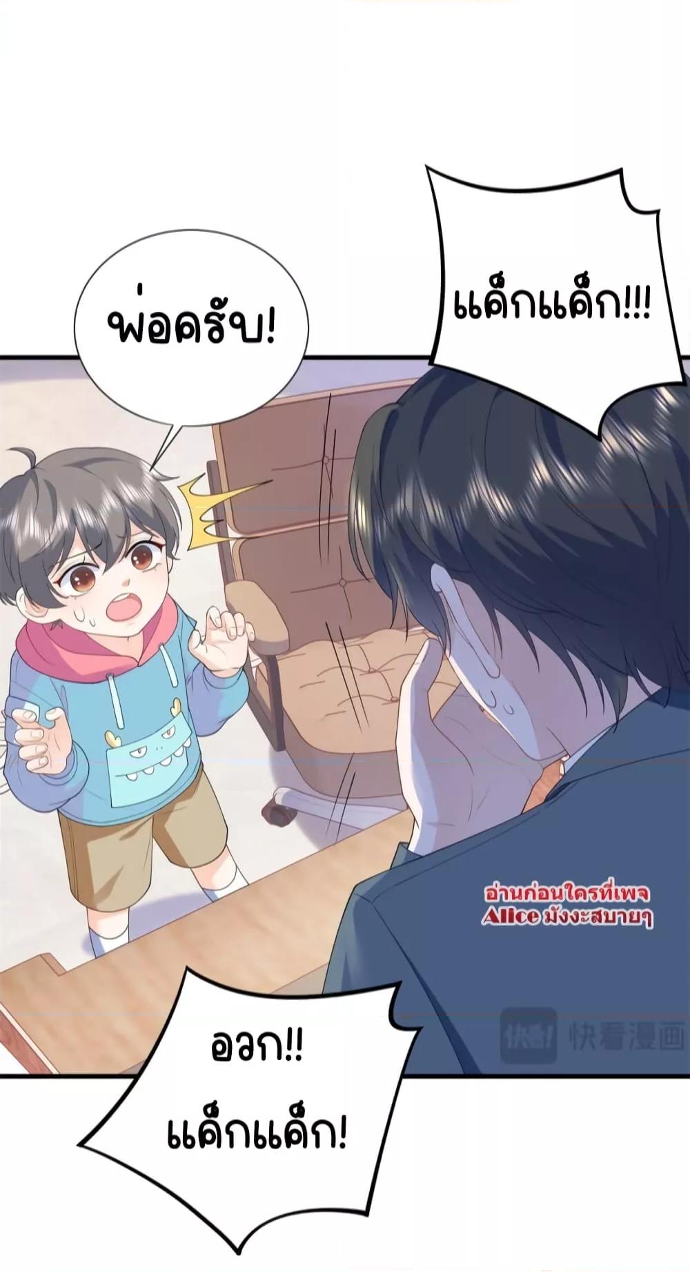 The Dragon Cubs 5 (5)