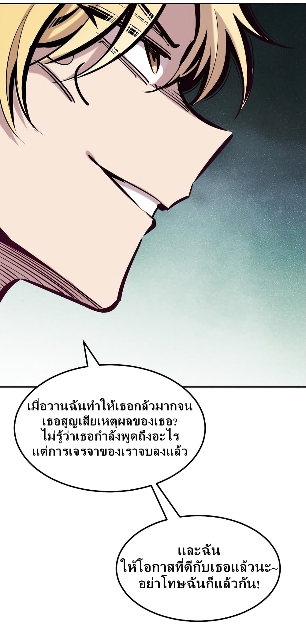 Demon X Angel, Can’t Get Along! ตอนที่ 28.2 (9)