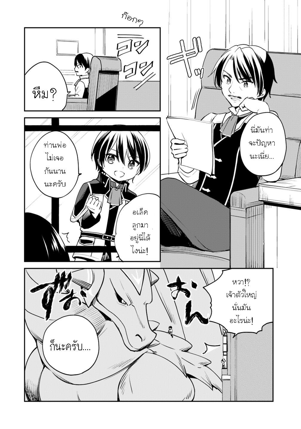 Zennin Ossan Umarekawattara 11 (4)