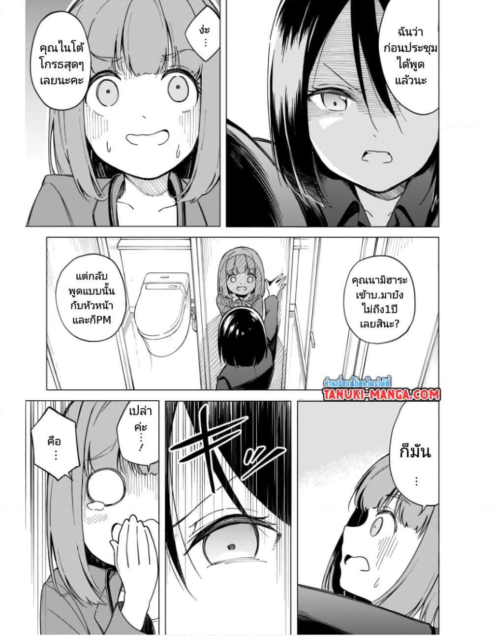 Nami Gensan Ha Buchimaketai! ตอนที่ 1 (13)