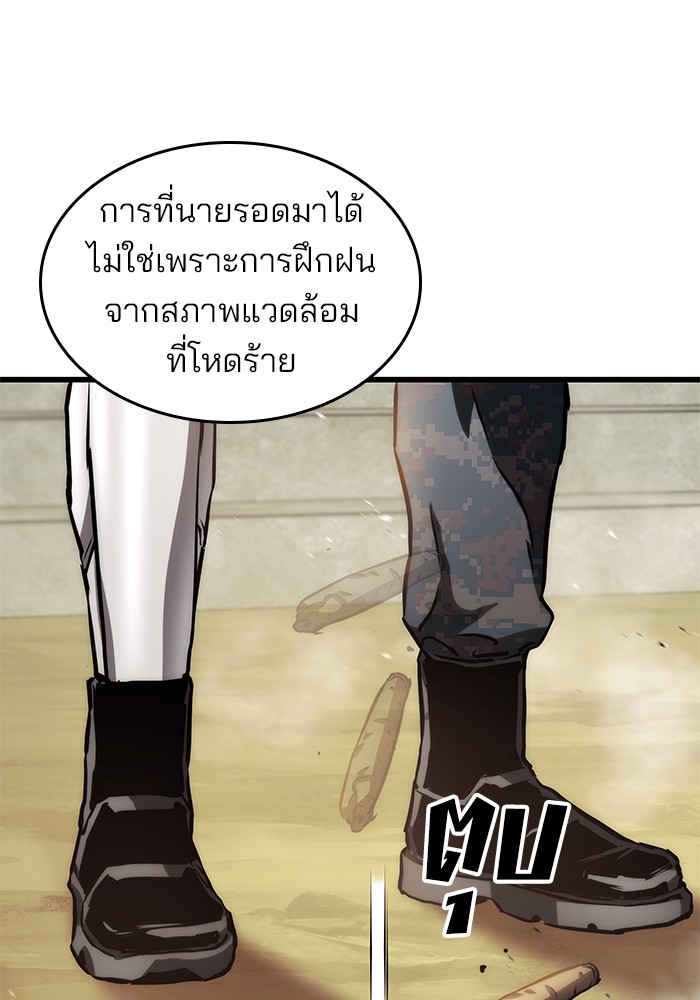 Kill the Dragon 68 (29)