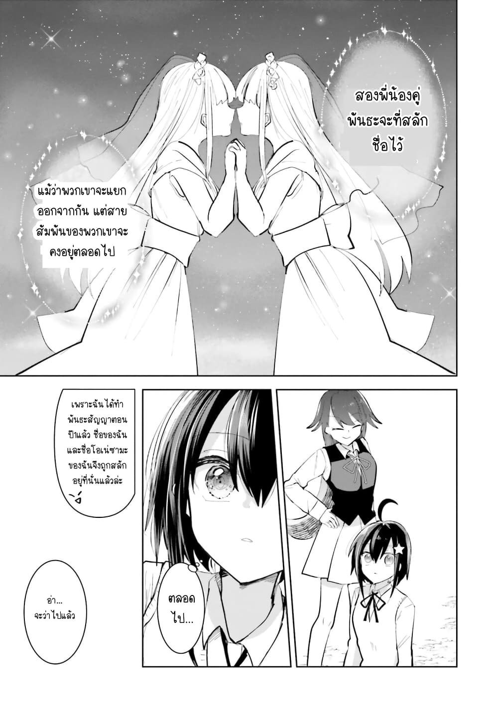Kinsei no Reveal 5 07