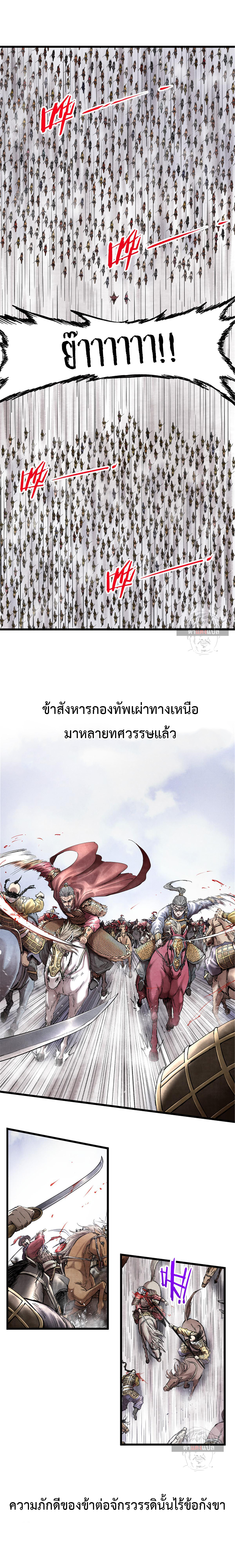 Lu Bu’s life story 23 (7)