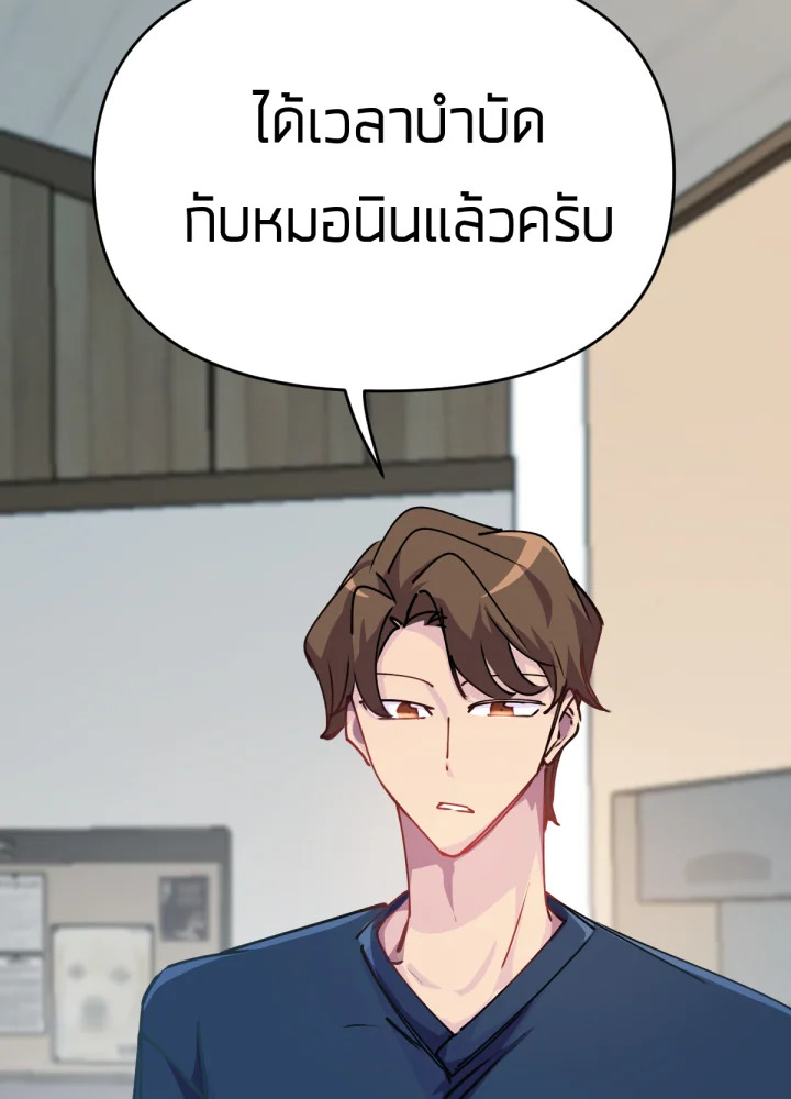 ใครในกระจก 21 020