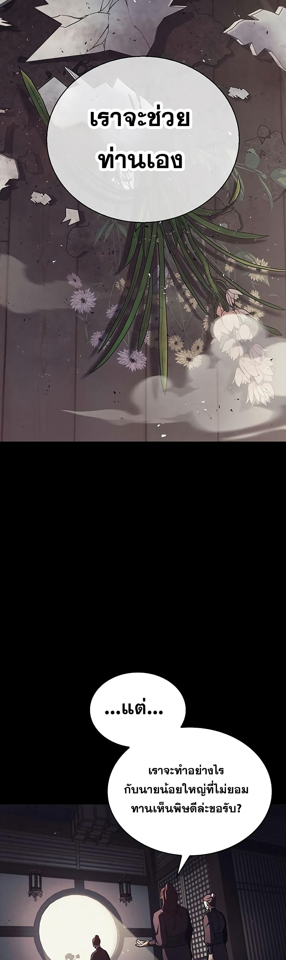 Heavenly Grand Archive’s Young Master 13 (3)