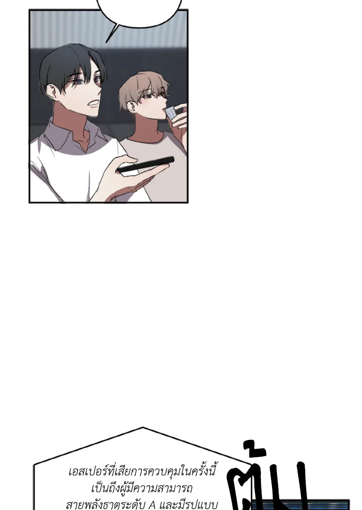 Guilty Affection 1 16