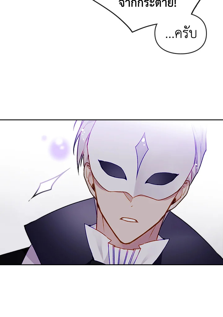 Death Is The Only Ending For The Villainess 108 37