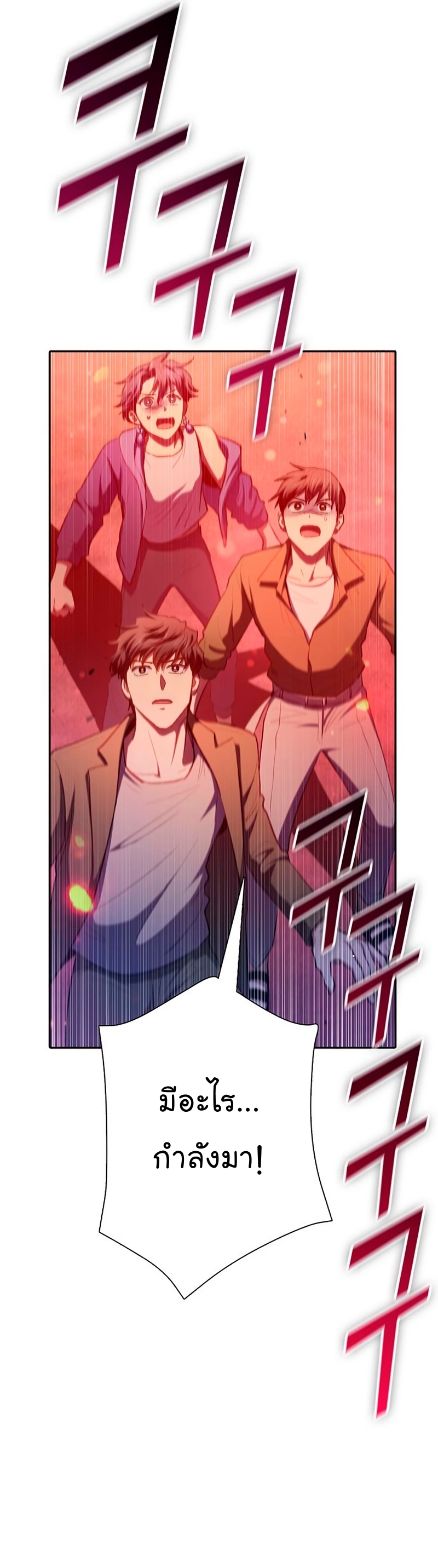 Manhwa Manga I S Class that i rise 98 (40)