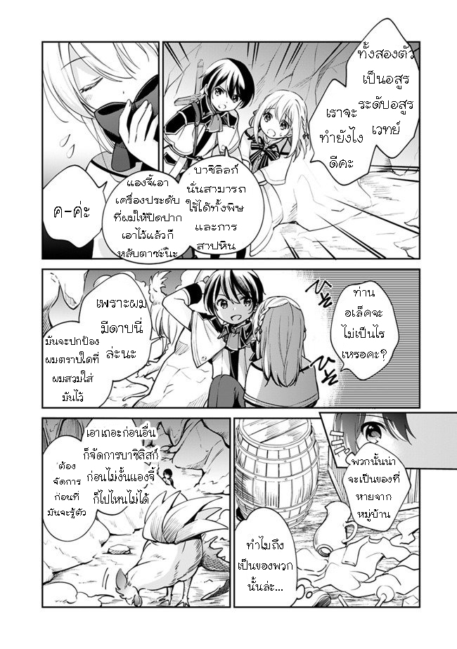 Zennin Ossan, Umarekawattara 31 (5)