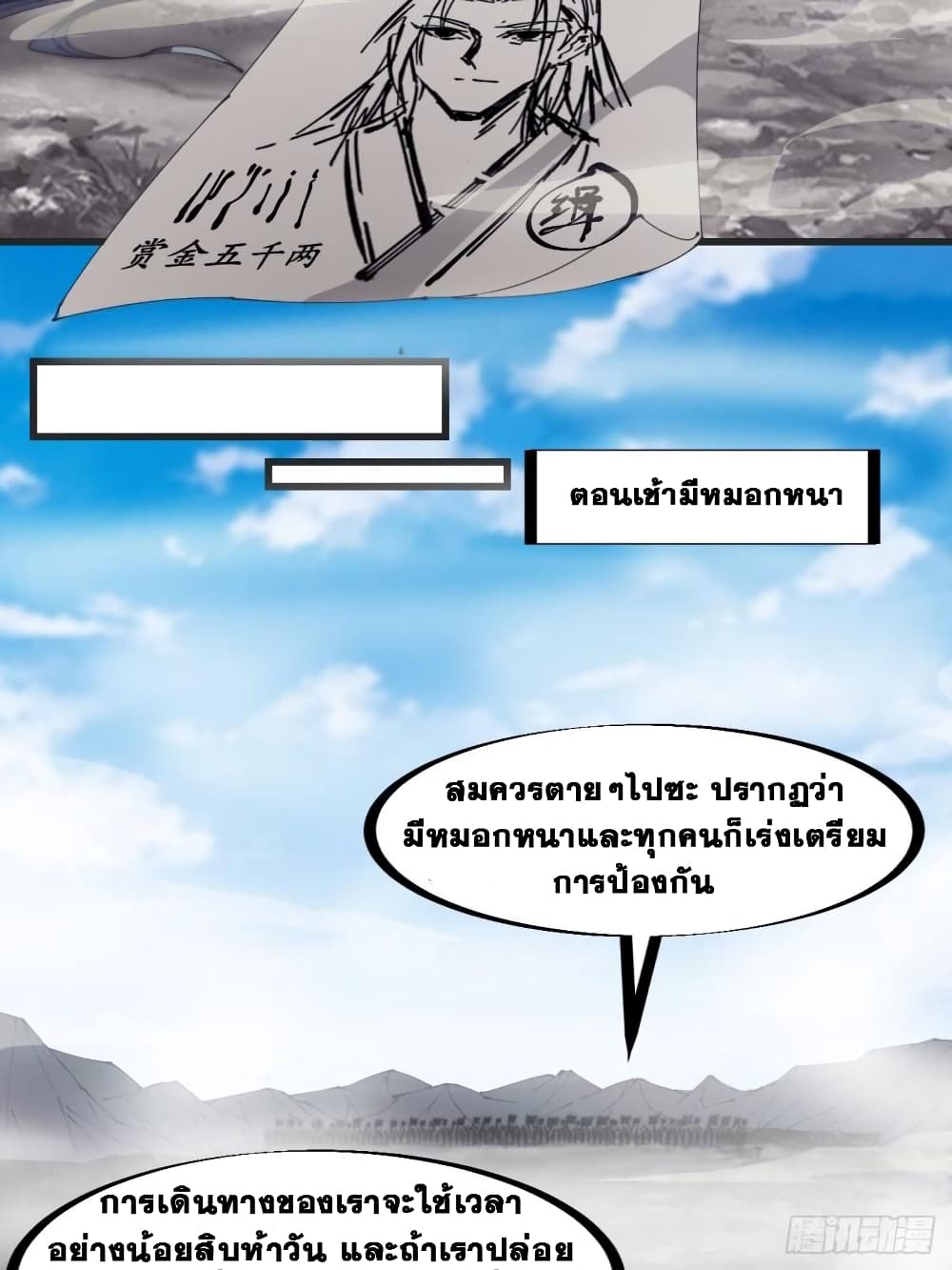 It Starts With a Mountain 242 27