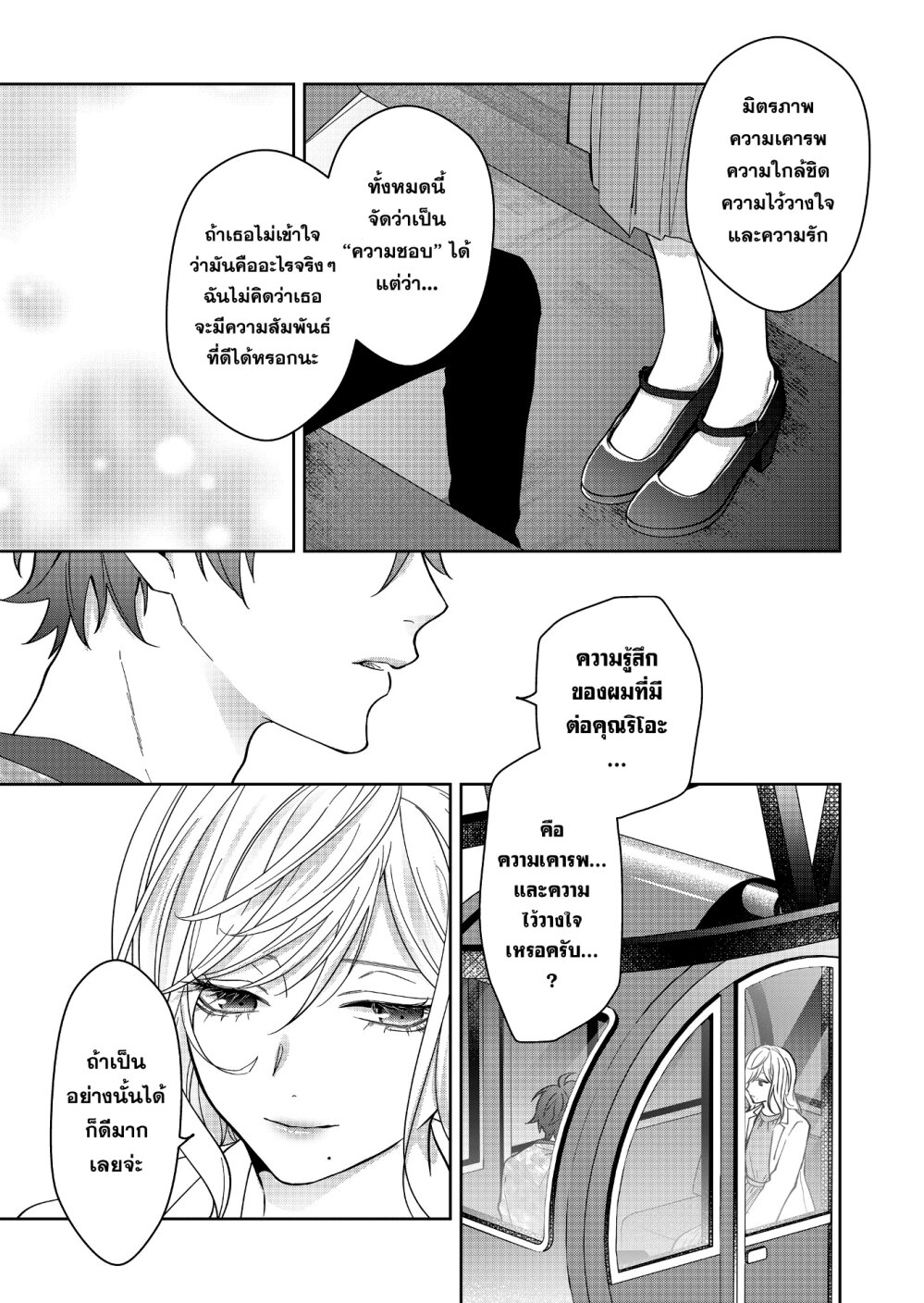 Sensitive Boy 31 11