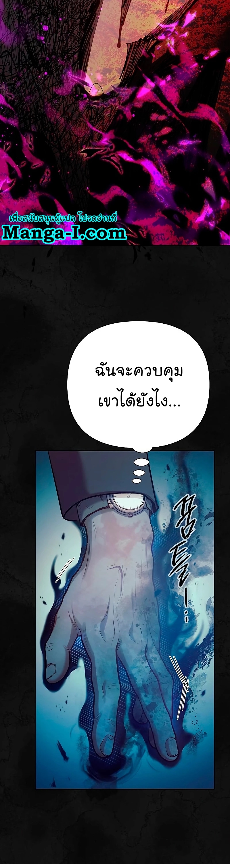 Manhwa Manga I S Class that i rise 110 (36)