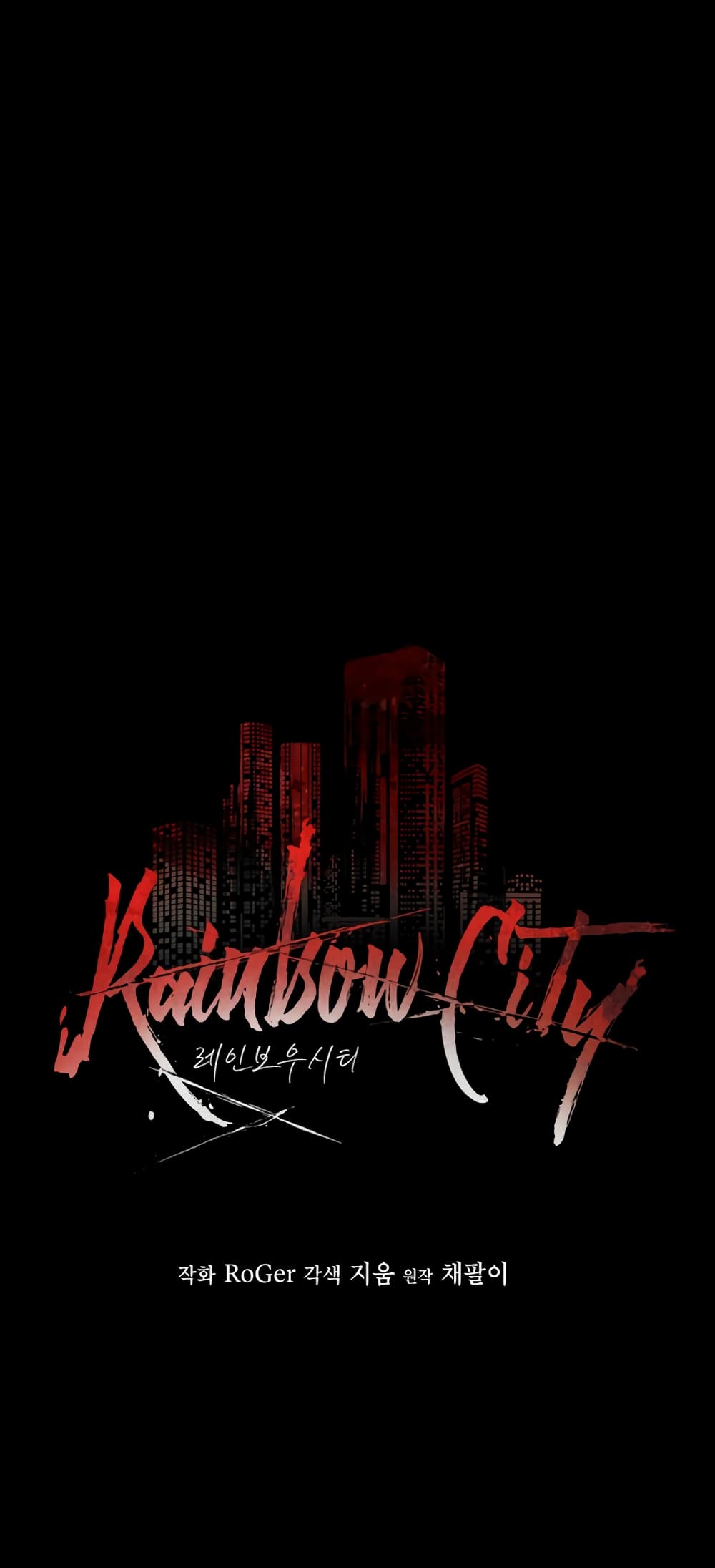 Rainbow City 1029